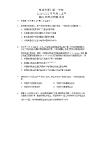 2021-2022学年福建省厦门第一中学高二上学期开学考试物理试题 word版