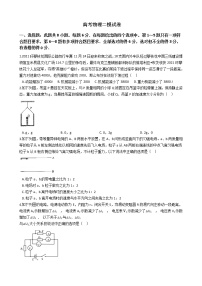 2021届四川省攀枝花市高考物理二模试卷含答案