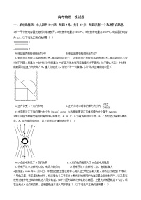 2021届江苏省高考物理一模试卷含答案