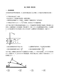 2021届河北省保定市高三物理二模试卷含答案