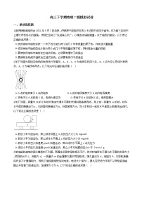 2021届吉林省长春市高三下学期物理二模模拟试卷含答案