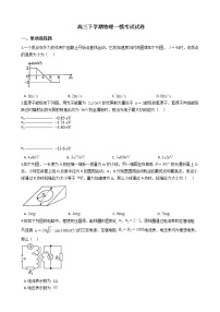 2021届河北省张家口市高三下学期物理一模考试试卷含答案