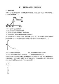 2021届山西省八校高三上学期理综物理第一次联考试卷含答案