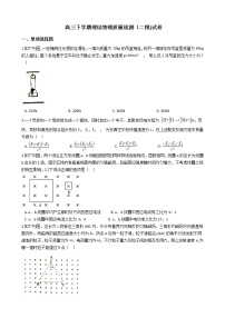 2021届河北省石家庄市高三下学期理综物理质量检测（二模)试卷含答案