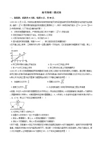 2021届湖南省三湘名校教育联盟高考物理二模试卷含答案