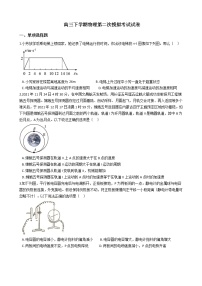 2021届湖南省永州市高三下学期物理第二次模拟考试试卷含答案