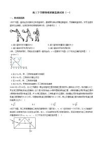 2021届辽宁省沈阳市高三下学期物理质量监测试卷（一）含答案