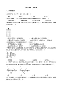2021届上海市黄浦区高三物理二模试卷含答案