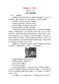 物理第四章 牛顿运动定律第六节 失重和超重随堂练习题