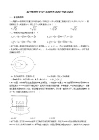 2021届重庆市普通高中物理学业水平选择性考试适应性测试试卷含答案