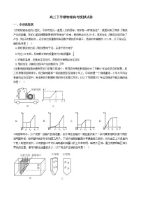 2021届山东省淄博市高三下学期物理高考模拟试卷含答案