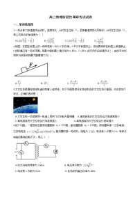 2021届四川省成都市高三物理阶段性调研考试试卷含答案