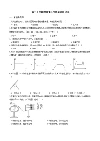 2021届上海市嘉定区高三下学期物理第二次质量调研试卷含答案
