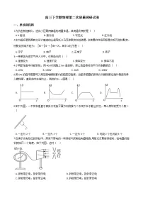 2021届上海市嘉定区高三下学期物理第二次质量调研试卷含答案