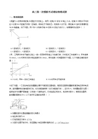 2021届辽宁省葫芦岛市高三第一次模拟考试理综物理试题含答案