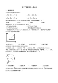 2021届上海市奉贤区高三下学期物理二模试卷含答案