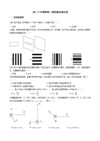 2021届上海市普陀区高三下学期物理二模质量检测试卷含答案