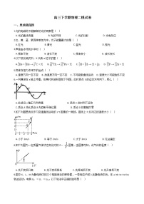 2021届上海市静安区高三下学期物理二模试卷含答案