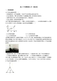 2021届辽宁省葫芦岛协作校高三下学期物理4月一模试卷含答案