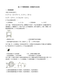 2021届山东省滨州市高三下学期物理第二次模拟考试试卷含答案