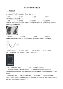 2021届上海市虹口区高三下学期物理二模试卷含答案