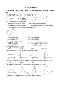 2021届上海市黄浦区高考物理一模试卷含答案