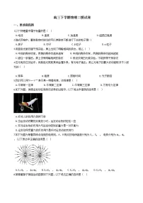 2021届上海市浦东新区高三下学期物理二模试卷含答案