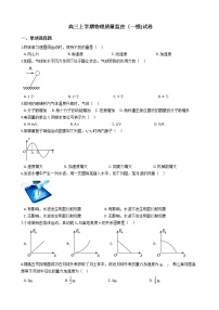 2021届上海市金山区高三上学期物理质量监控（一模)试卷含答案