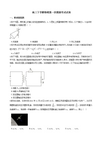 2021届江苏省盐城市、南京市高三下学期物理第一次模拟考试试卷含答案