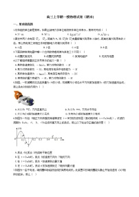 2021届上海市闵行区高三上学期一模物理试卷（期末)含答案