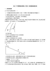 2021届安徽省黄山市高三下学期理综物理4月第二次质量检测试卷含答案