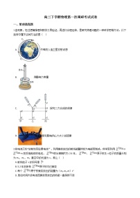 2021届广东省深圳市高三下学期物理第一次调研考试试卷含答案