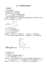 2021届安徽省八校高三下学期物理高考模拟试卷含答案