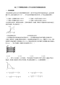 2021届福建省莆田市高三下学期理综物理3月毕业班教学质量检测试卷含答案