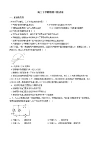 2021届北京市顺义区高三下学期物理二模试卷含答案