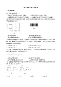 2021届北京市西城区高三物理一模考试试卷含答案