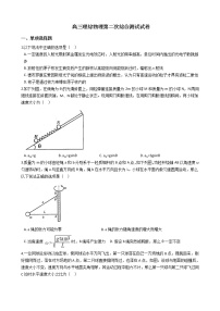 2021届广东省茂名市高三理综物理第二次综合测试试卷含答案