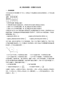 2021届广东省汕头市高三理综物理第一次模拟考试试卷含答案