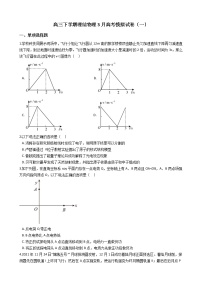 2021届东北三省四市教研联合体高三下学期理综物理3月高考模拟试卷（一）含答案