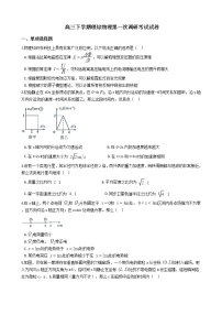 2021届广东省深圳市高三下学期理综物理第一次调研考试试卷含答案