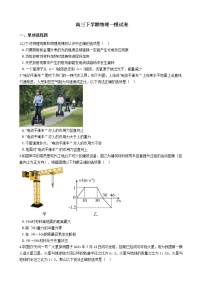 2021届广东省江门市高三下学期物理一模试卷含答案