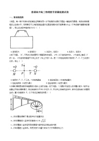 2021届广东省佛山市普通高中高三物理教学质量检测试卷含答案