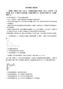 2021届东北三省三校联考高考物理三模试卷含答案