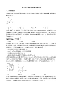 2021届广东省广州市高三下学期理综物理一模试卷含答案