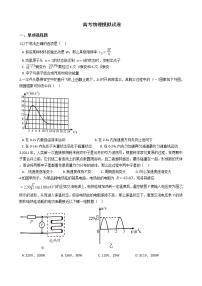 2021届贵州省贵阳市高考物理模拟试卷含答案