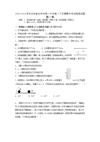 2020-2021学年吉林省吉林市第二中学高一下学期期末考试物理试题