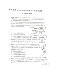 2022届陕西省韩城市象山中学高三上学期第一次月考物理试题 扫描版（有答案）