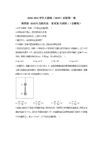 物理必修1第二章 力1 力习题