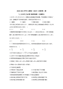 高中物理3.万有引力定律当堂达标检测题