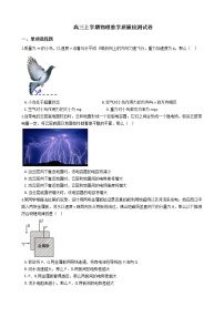 2021届广东省佛山市高三上学期物理教学质量检测试卷含答案